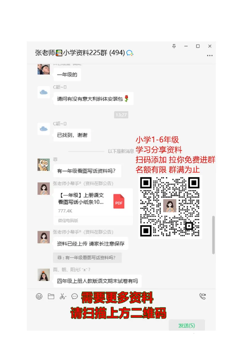 小学一年级上册语文资料-拼音学习-汉语拼音知识点_一年级上下册资料_小学一年级学习资料-25年更新版_1-01、小学一年级语文上册_01、知识汇总