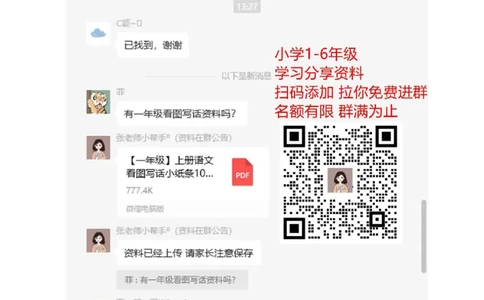 广州版三年级英语下册复习题8套_三年级上下册资料_三年级上语数英上下册学习资料_3-8-6、小学三年级英语下册_教科版_2、习题试卷