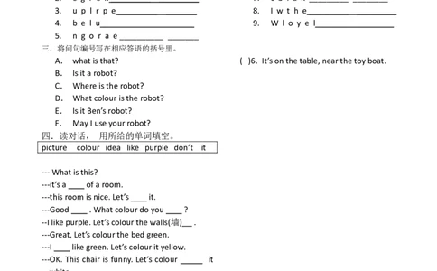 广州版三年级英语下册复习题8套_三年级上下册资料_三年级上语数英上下册学习资料_3-8-6、小学三年级英语下册_教科版_2、习题试卷