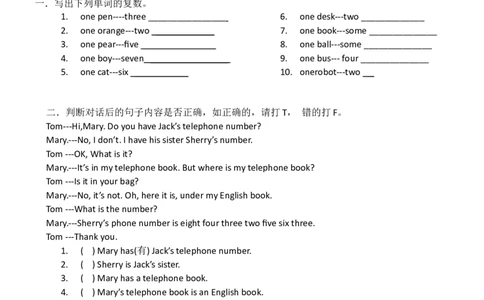 广州版三年级英语下册复习题8套_三年级上下册资料_三年级上语数英上下册学习资料_3-8-6、小学三年级英语下册_教科版_2、习题试卷