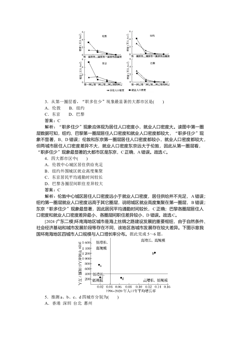 专练35_2025高中教辅（后续还会更新新习题试卷）_2025高中全科《微专题&middot;小练习》_2025高中全科《微专题小练习》_2025版&middot;微专题小练习&middot;地理