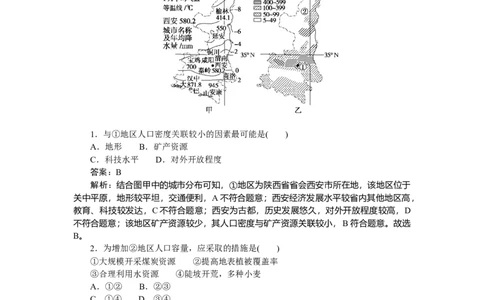 专练35_2025高中教辅（后续还会更新新习题试卷）_2025高中全科《微专题&middot;小练习》_2025高中全科《微专题小练习》_2025版&middot;微专题小练习&middot;地理