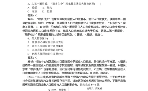 专练35_2025高中教辅（后续还会更新新习题试卷）_2025高中全科《微专题&middot;小练习》_2025高中全科《微专题小练习》_2025版&middot;微专题小练习&middot;地理