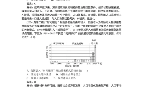 专练35_2025高中教辅（后续还会更新新习题试卷）_2025高中全科《微专题&middot;小练习》_2025高中全科《微专题小练习》_2025版&middot;微专题小练习&middot;地理