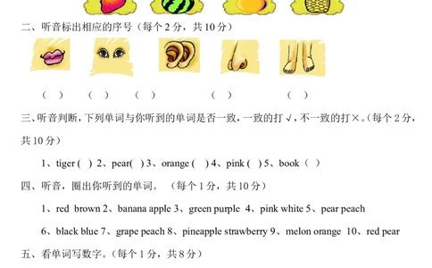 人教（新起点）一年级上册期末试卷_一年级上下册资料_小学一年级学习资料-25年更新版_1-05、小学一年级英语上册_人教版一起点_期末测试卷