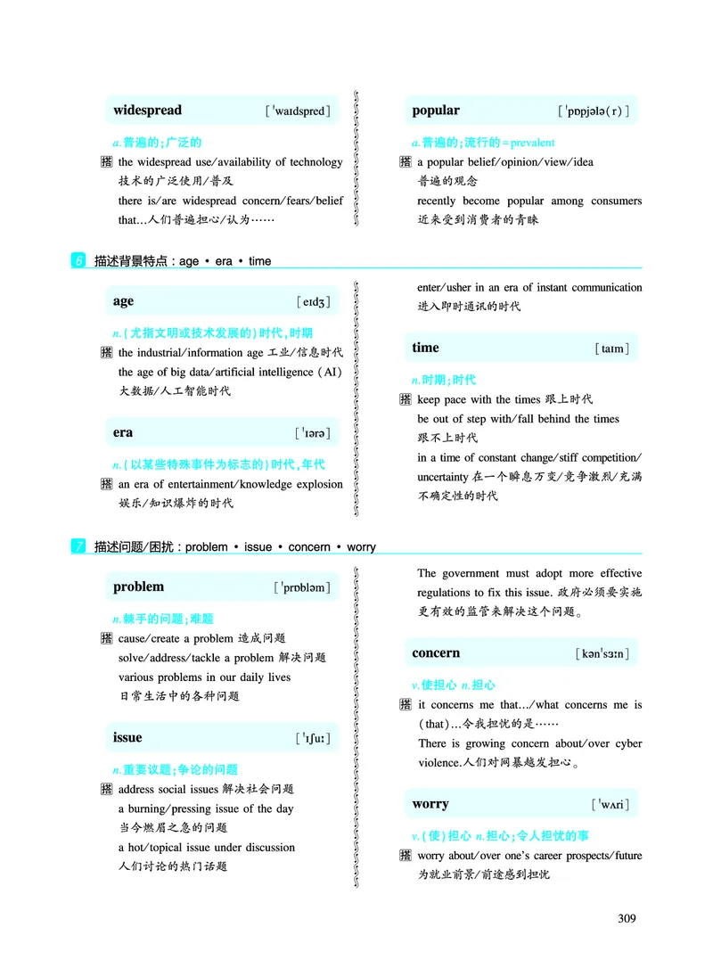 第五章写作表达积累_考研英语真题_考研英语（一）历年真题_单词资料_英语一黄皮书词汇电子版（题型精简版）