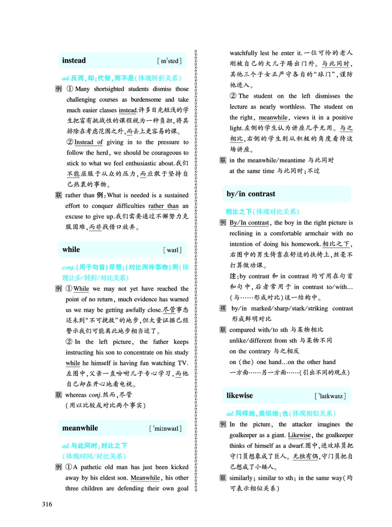 第五章写作表达积累_考研英语真题_考研英语（一）历年真题_单词资料_英语一黄皮书词汇电子版（题型精简版）