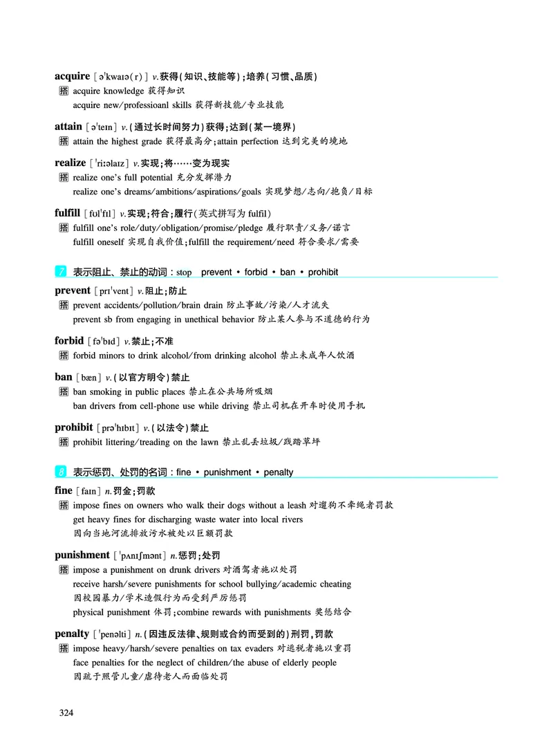 第五章写作表达积累_考研英语真题_考研英语（一）历年真题_单词资料_英语一黄皮书词汇电子版（题型精简版）