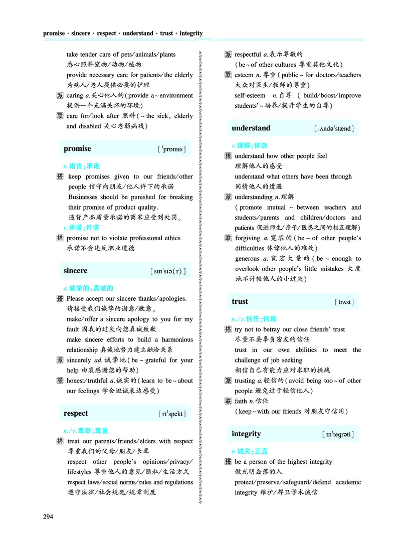 第五章写作表达积累_考研英语真题_考研英语（一）历年真题_单词资料_英语一黄皮书词汇电子版（题型精简版）