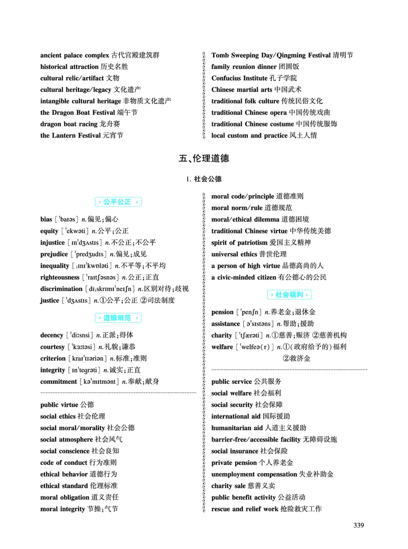 第五章写作表达积累_考研英语真题_考研英语（一）历年真题_单词资料_英语一黄皮书词汇电子版（题型精简版）