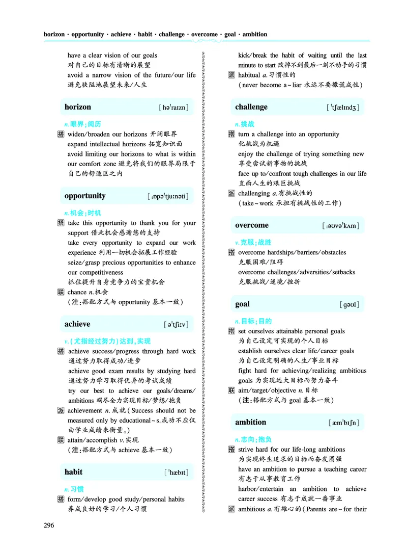 第五章写作表达积累_考研英语真题_考研英语（一）历年真题_单词资料_英语一黄皮书词汇电子版（题型精简版）