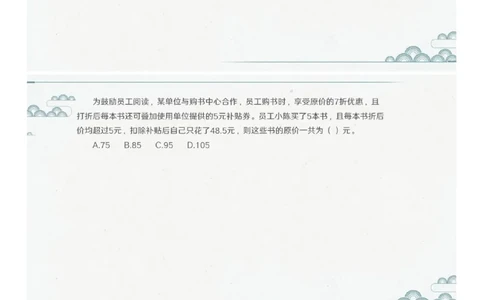 (2.1.1)--第一课-方程思想_2026考公资料_（12）小p公考_行测2026小P公考数资判系统班_数量关系_1.课件+课后作业讲义_{1}--课堂课件pdf