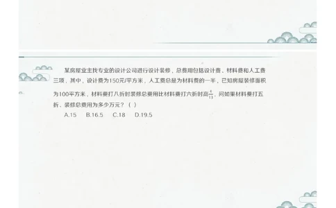 (2.1.1)--第一课-方程思想_2026考公资料_（12）小p公考_行测2026小P公考数资判系统班_数量关系_1.课件+课后作业讲义_{1}--课堂课件pdf