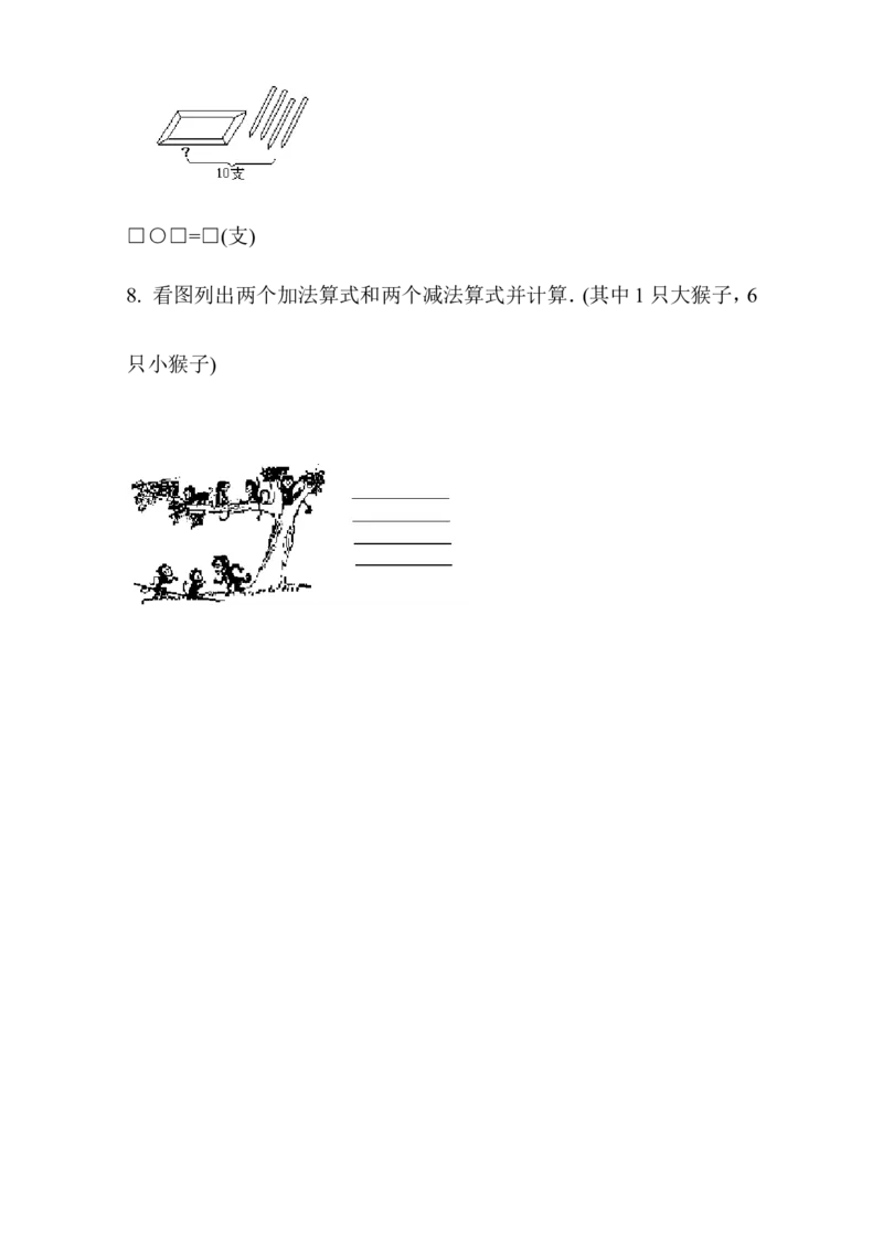 人教版小学一年级数学试题上册数学期末试卷_一年级上下册资料_一年级上语数英上下册学习资料_3-6-3、小学一年级数学上册_人教版_5、期末试题