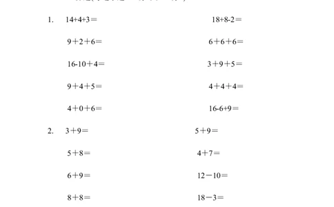 人教版小学一年级数学试题上册数学期末试卷_一年级上下册资料_一年级上语数英上下册学习资料_3-6-3、小学一年级数学上册_人教版_5、期末试题