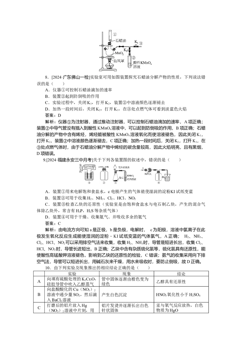 专练63_2025高中教辅（后续还会更新新习题试卷）_2025高中全科《微专题&middot;小练习》_2025高中全科《微专题小练习》_2025版&middot;微专题小练习&middot;化学