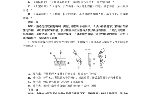 专练63_2025高中教辅（后续还会更新新习题试卷）_2025高中全科《微专题&middot;小练习》_2025高中全科《微专题小练习》_2025版&middot;微专题小练习&middot;化学