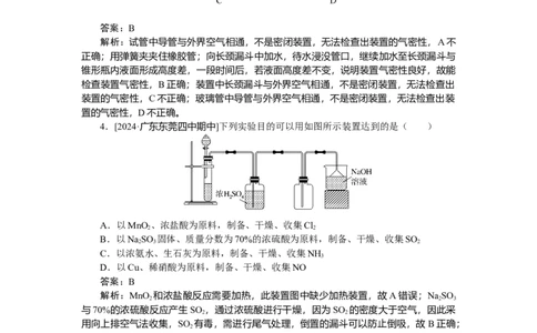 专练63_2025高中教辅（后续还会更新新习题试卷）_2025高中全科《微专题&middot;小练习》_2025高中全科《微专题小练习》_2025版&middot;微专题小练习&middot;化学