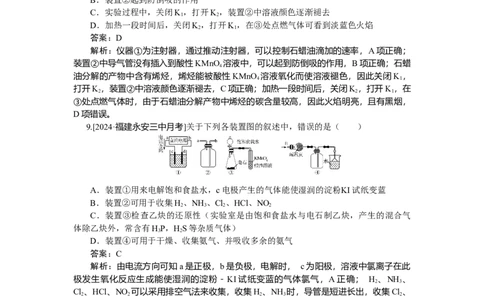 专练63_2025高中教辅（后续还会更新新习题试卷）_2025高中全科《微专题&middot;小练习》_2025高中全科《微专题小练习》_2025版&middot;微专题小练习&middot;化学