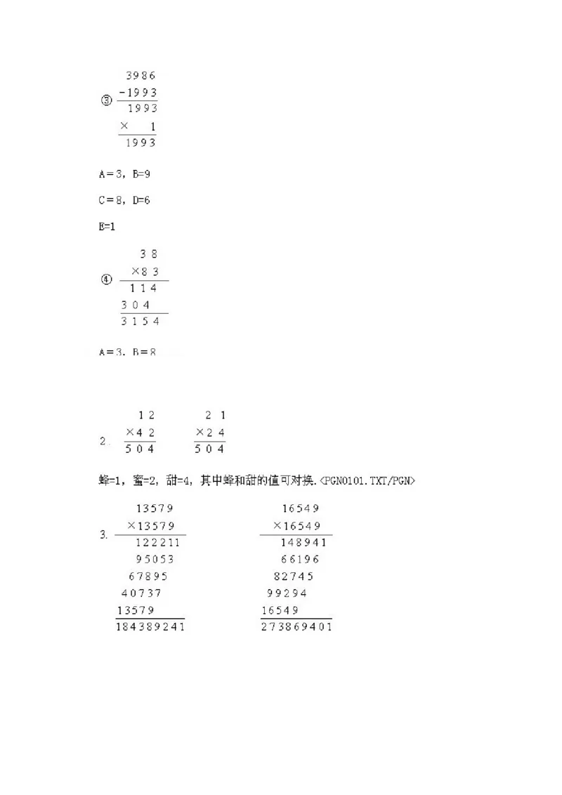 小学三年级上册数学奥数知识点讲解第10课《数字谜2》试题附答案_三年级上下册资料_小学三年级学习资料-25年更新版_3-2-3、小学奥数三年级_小学三年级上册数学奥数知识点讲解