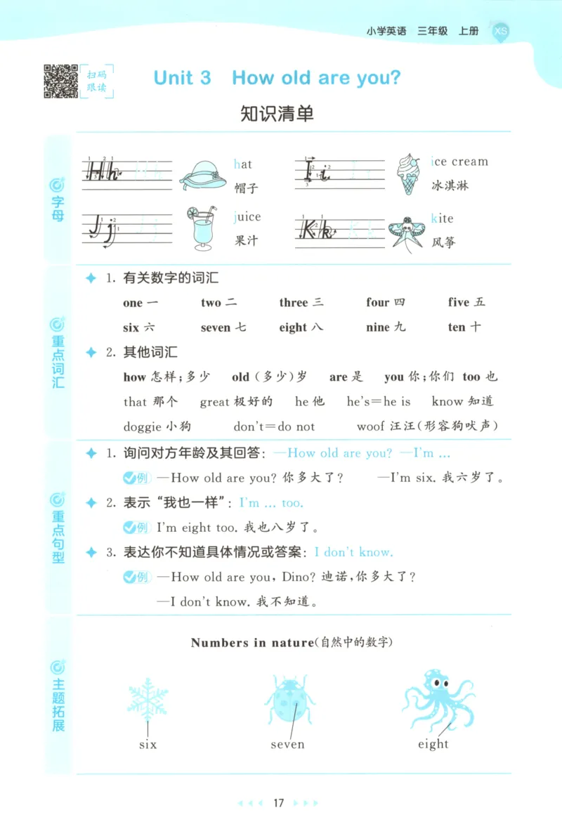 三年级英语上册湘少版25秋《53天天练》_25秋小学语数英习题试卷_英语_3-6年级英语上册湘少版25秋《53天天练》_三年级英语上册湘少版25秋《53天天练》
