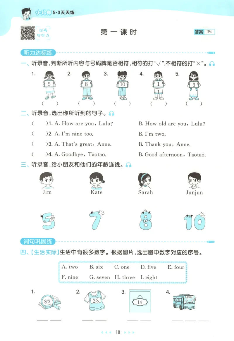 三年级英语上册湘少版25秋《53天天练》_25秋小学语数英习题试卷_英语_3-6年级英语上册湘少版25秋《53天天练》_三年级英语上册湘少版25秋《53天天练》