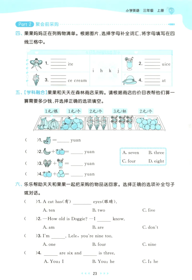 三年级英语上册湘少版25秋《53天天练》_25秋小学语数英习题试卷_英语_3-6年级英语上册湘少版25秋《53天天练》_三年级英语上册湘少版25秋《53天天练》