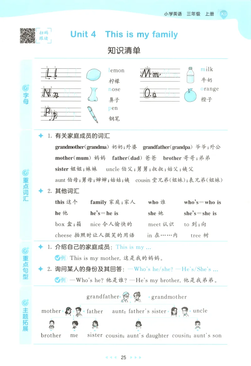三年级英语上册湘少版25秋《53天天练》_25秋小学语数英习题试卷_英语_3-6年级英语上册湘少版25秋《53天天练》_三年级英语上册湘少版25秋《53天天练》