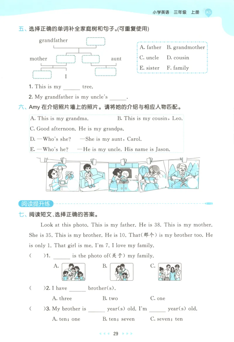 三年级英语上册湘少版25秋《53天天练》_25秋小学语数英习题试卷_英语_3-6年级英语上册湘少版25秋《53天天练》_三年级英语上册湘少版25秋《53天天练》