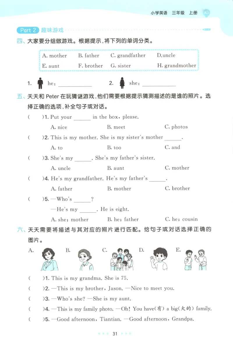 三年级英语上册湘少版25秋《53天天练》_25秋小学语数英习题试卷_英语_3-6年级英语上册湘少版25秋《53天天练》_三年级英语上册湘少版25秋《53天天练》