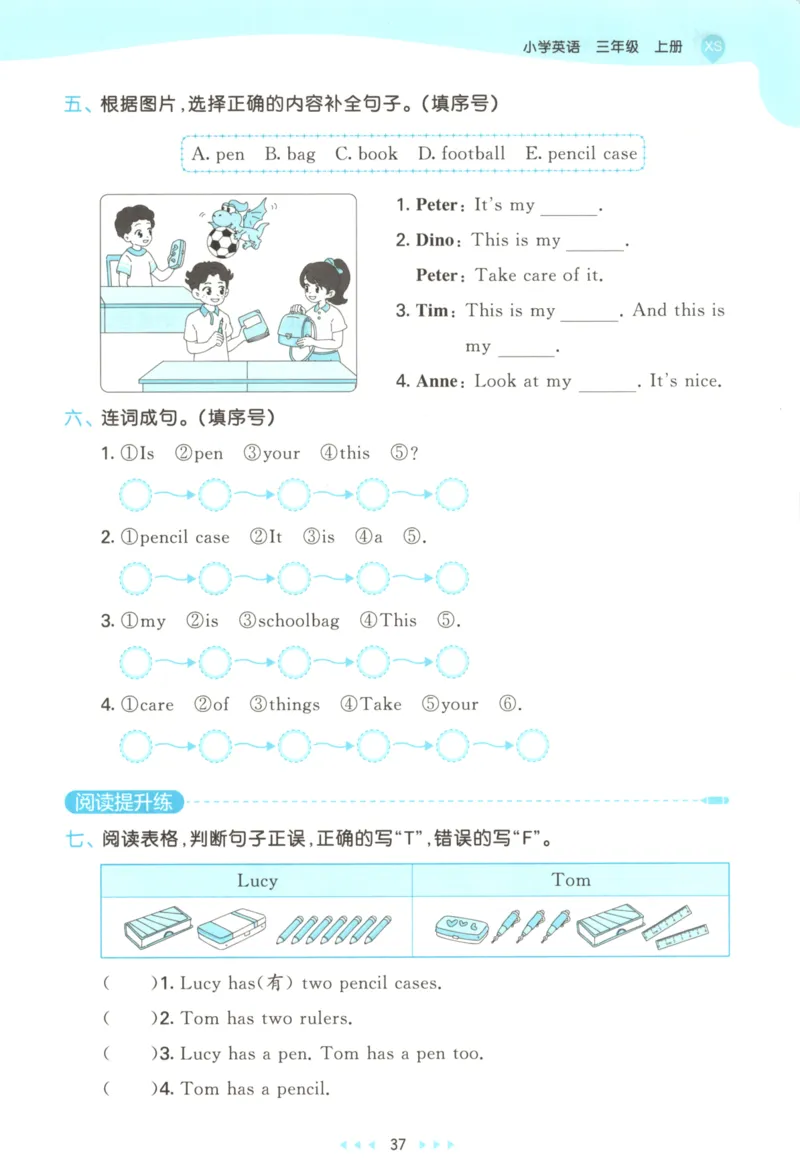 三年级英语上册湘少版25秋《53天天练》_25秋小学语数英习题试卷_英语_3-6年级英语上册湘少版25秋《53天天练》_三年级英语上册湘少版25秋《53天天练》