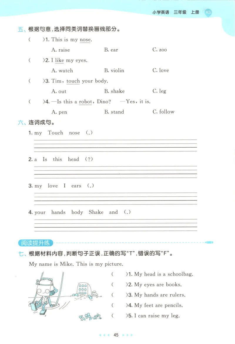 三年级英语上册湘少版25秋《53天天练》_25秋小学语数英习题试卷_英语_3-6年级英语上册湘少版25秋《53天天练》_三年级英语上册湘少版25秋《53天天练》