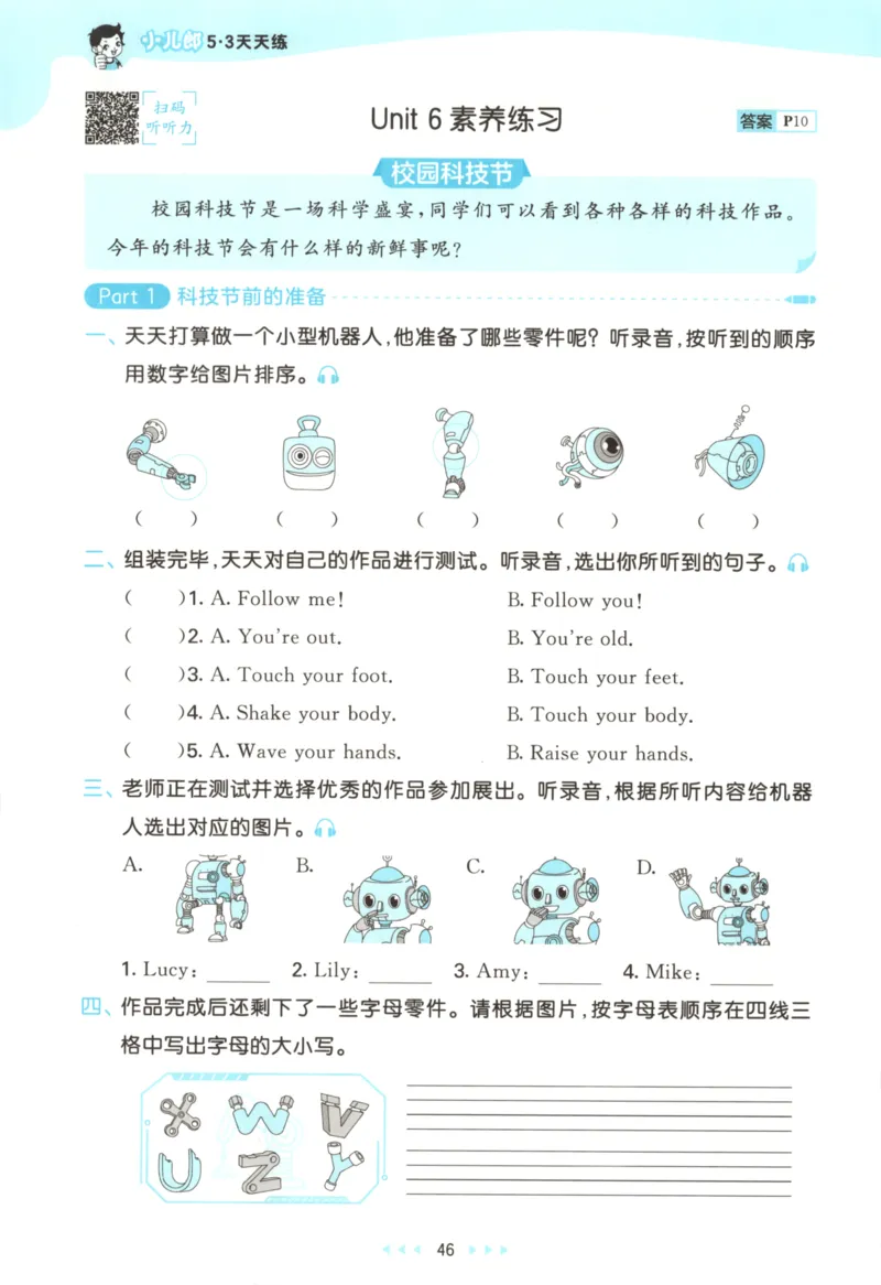 三年级英语上册湘少版25秋《53天天练》_25秋小学语数英习题试卷_英语_3-6年级英语上册湘少版25秋《53天天练》_三年级英语上册湘少版25秋《53天天练》