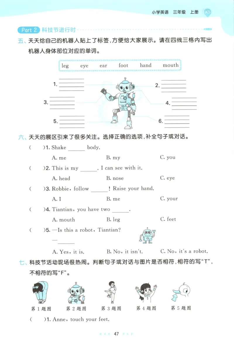 三年级英语上册湘少版25秋《53天天练》_25秋小学语数英习题试卷_英语_3-6年级英语上册湘少版25秋《53天天练》_三年级英语上册湘少版25秋《53天天练》
