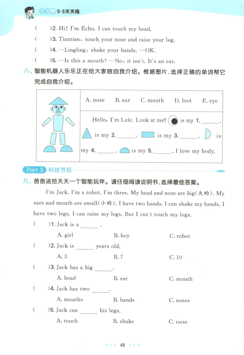 三年级英语上册湘少版25秋《53天天练》_25秋小学语数英习题试卷_英语_3-6年级英语上册湘少版25秋《53天天练》_三年级英语上册湘少版25秋《53天天练》