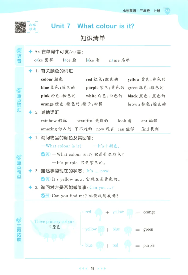 三年级英语上册湘少版25秋《53天天练》_25秋小学语数英习题试卷_英语_3-6年级英语上册湘少版25秋《53天天练》_三年级英语上册湘少版25秋《53天天练》
