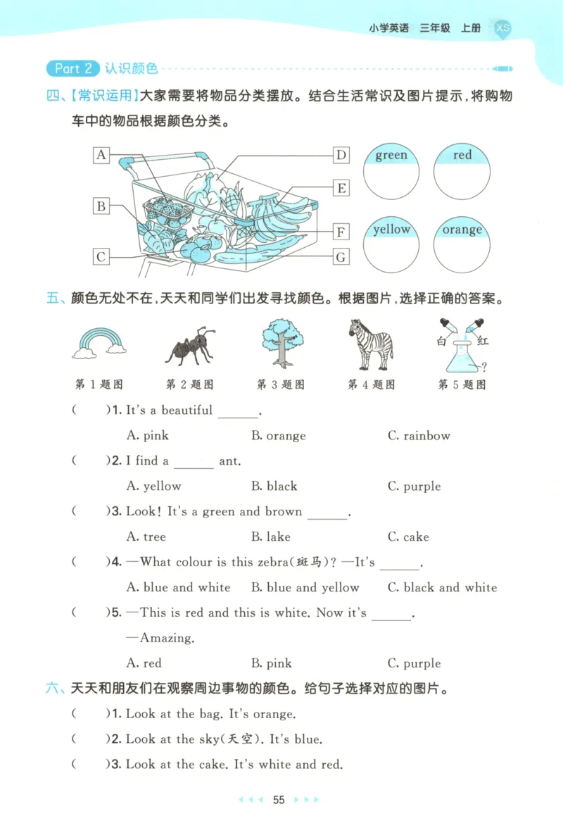三年级英语上册湘少版25秋《53天天练》_25秋小学语数英习题试卷_英语_3-6年级英语上册湘少版25秋《53天天练》_三年级英语上册湘少版25秋《53天天练》