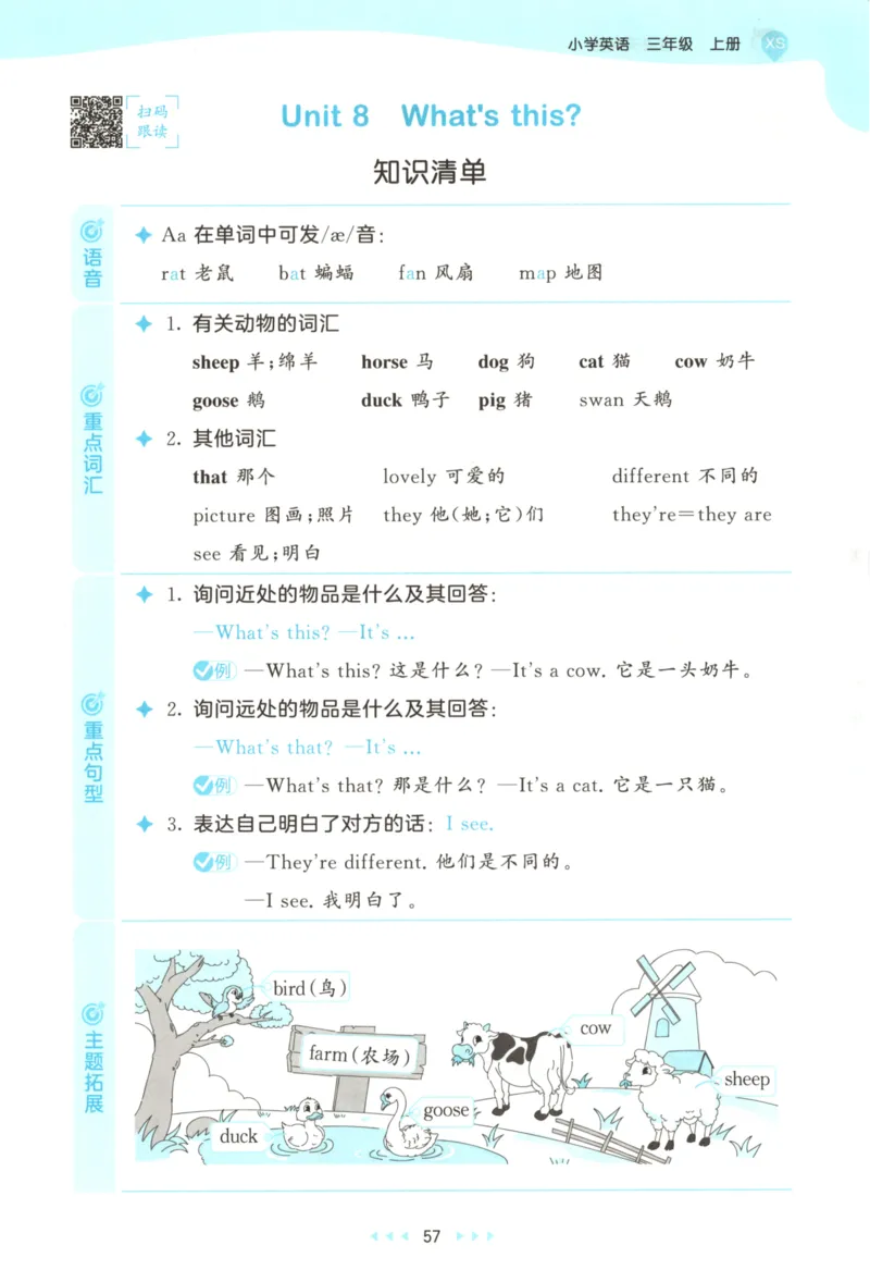 三年级英语上册湘少版25秋《53天天练》_25秋小学语数英习题试卷_英语_3-6年级英语上册湘少版25秋《53天天练》_三年级英语上册湘少版25秋《53天天练》