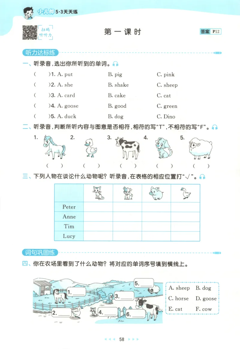 三年级英语上册湘少版25秋《53天天练》_25秋小学语数英习题试卷_英语_3-6年级英语上册湘少版25秋《53天天练》_三年级英语上册湘少版25秋《53天天练》
