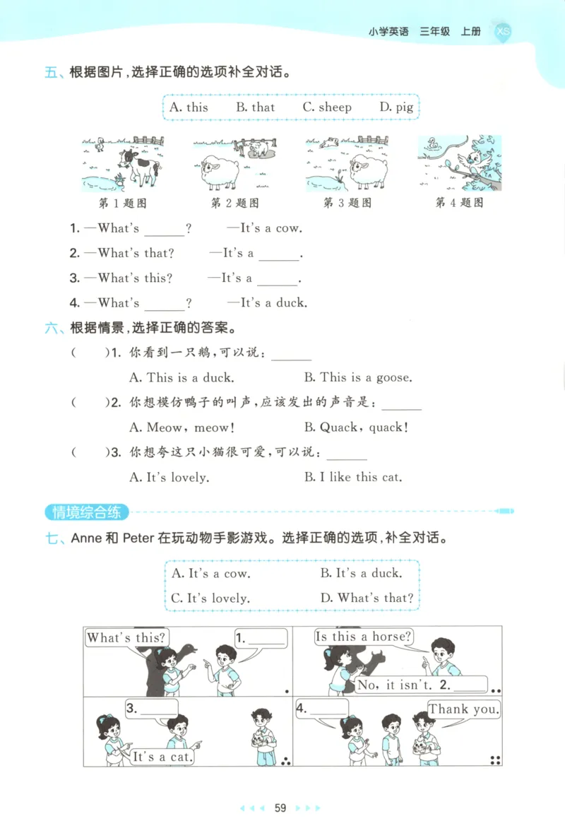 三年级英语上册湘少版25秋《53天天练》_25秋小学语数英习题试卷_英语_3-6年级英语上册湘少版25秋《53天天练》_三年级英语上册湘少版25秋《53天天练》