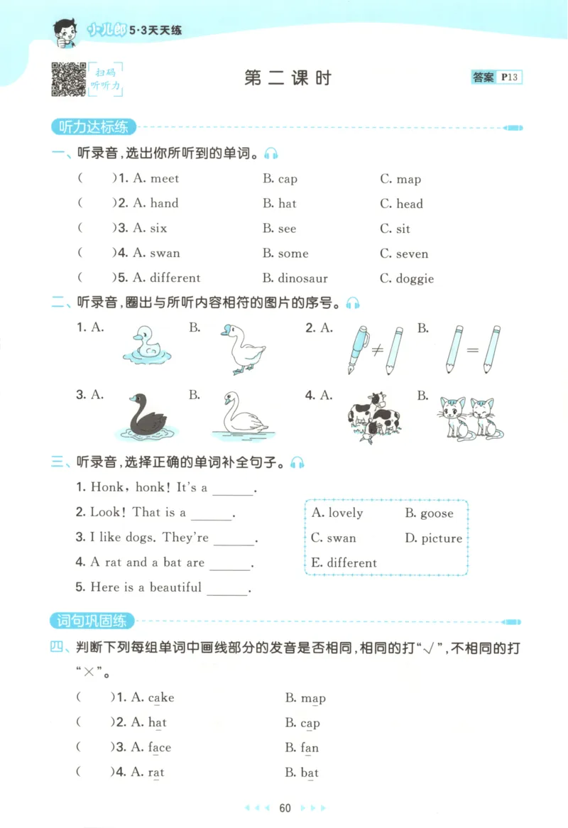 三年级英语上册湘少版25秋《53天天练》_25秋小学语数英习题试卷_英语_3-6年级英语上册湘少版25秋《53天天练》_三年级英语上册湘少版25秋《53天天练》