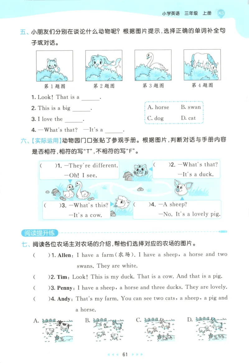 三年级英语上册湘少版25秋《53天天练》_25秋小学语数英习题试卷_英语_3-6年级英语上册湘少版25秋《53天天练》_三年级英语上册湘少版25秋《53天天练》