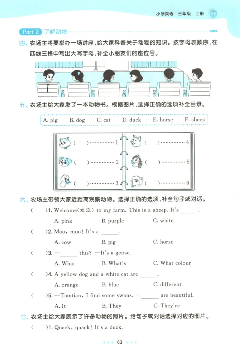 三年级英语上册湘少版25秋《53天天练》_25秋小学语数英习题试卷_英语_3-6年级英语上册湘少版25秋《53天天练》_三年级英语上册湘少版25秋《53天天练》