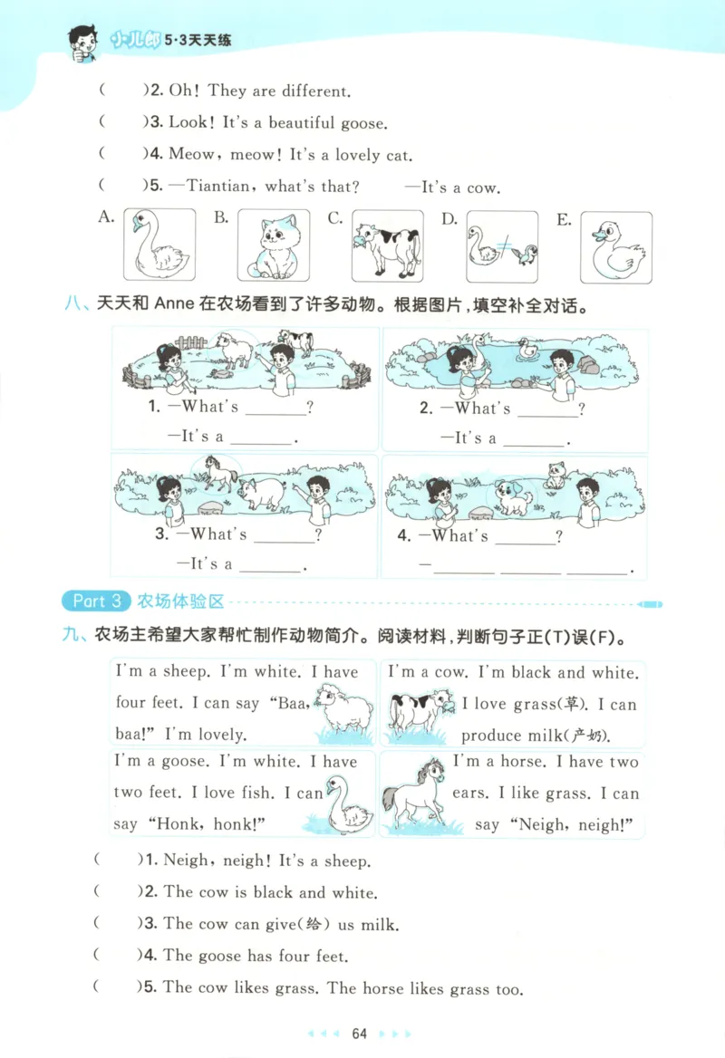 三年级英语上册湘少版25秋《53天天练》_25秋小学语数英习题试卷_英语_3-6年级英语上册湘少版25秋《53天天练》_三年级英语上册湘少版25秋《53天天练》