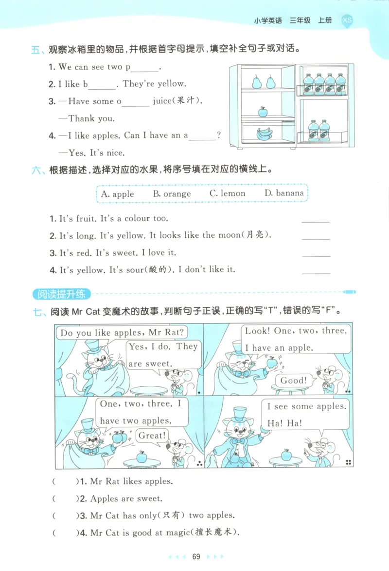 三年级英语上册湘少版25秋《53天天练》_25秋小学语数英习题试卷_英语_3-6年级英语上册湘少版25秋《53天天练》_三年级英语上册湘少版25秋《53天天练》