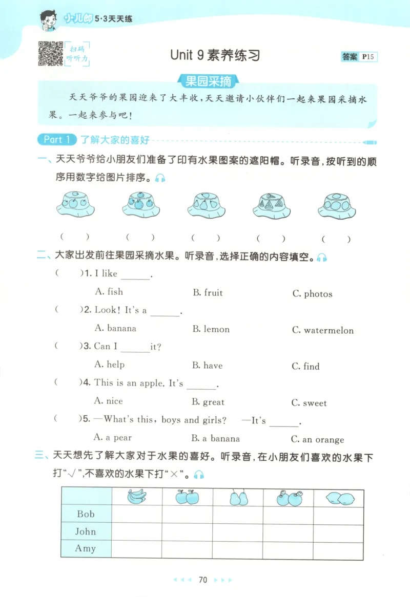 三年级英语上册湘少版25秋《53天天练》_25秋小学语数英习题试卷_英语_3-6年级英语上册湘少版25秋《53天天练》_三年级英语上册湘少版25秋《53天天练》