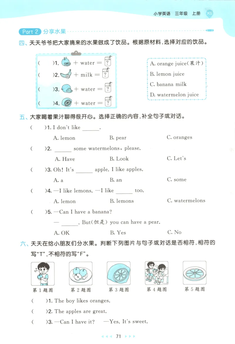 三年级英语上册湘少版25秋《53天天练》_25秋小学语数英习题试卷_英语_3-6年级英语上册湘少版25秋《53天天练》_三年级英语上册湘少版25秋《53天天练》
