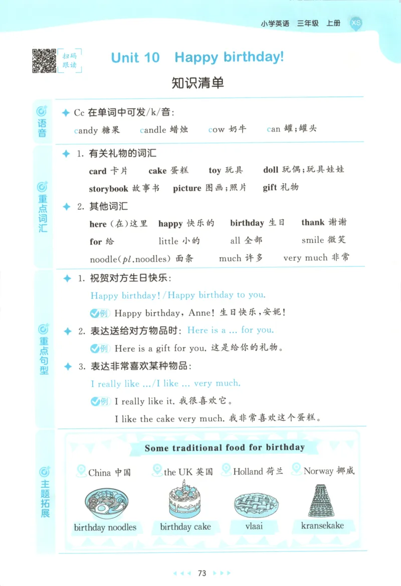 三年级英语上册湘少版25秋《53天天练》_25秋小学语数英习题试卷_英语_3-6年级英语上册湘少版25秋《53天天练》_三年级英语上册湘少版25秋《53天天练》