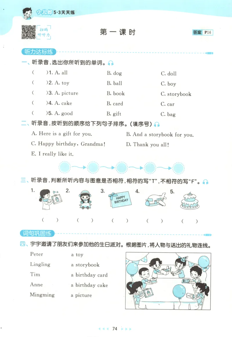 三年级英语上册湘少版25秋《53天天练》_25秋小学语数英习题试卷_英语_3-6年级英语上册湘少版25秋《53天天练》_三年级英语上册湘少版25秋《53天天练》