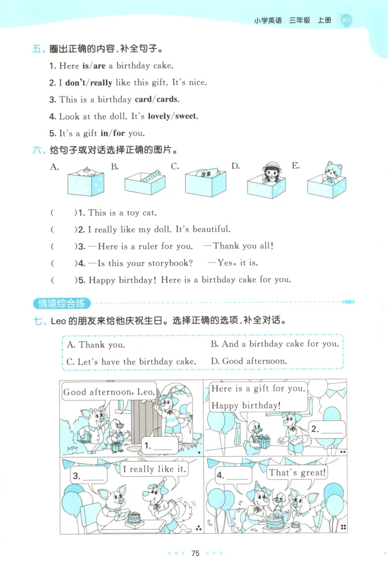 三年级英语上册湘少版25秋《53天天练》_25秋小学语数英习题试卷_英语_3-6年级英语上册湘少版25秋《53天天练》_三年级英语上册湘少版25秋《53天天练》